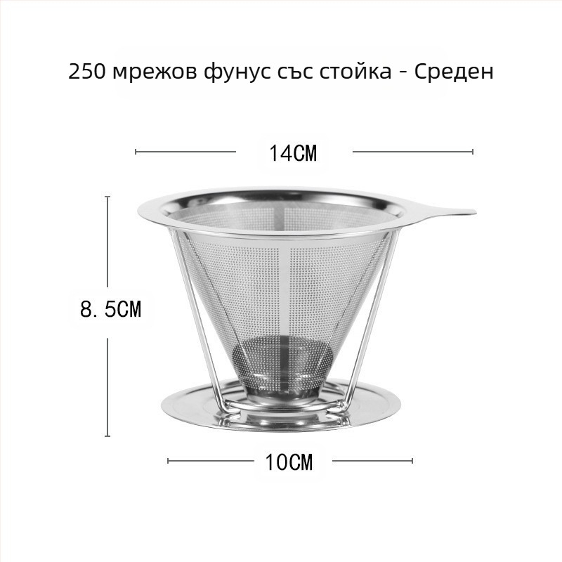 Филтър за кафе, Филтър за кафе, Филтърна чаша, Прибор за ръчно приготвено кафе, Цедка за чай, Хартия без филтър, Ултрафина криптирана фуния за кафе