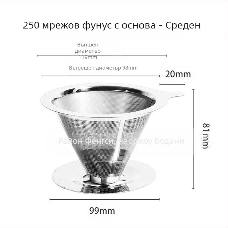 Филтър за кафе, Филтър за кафе, Филтърна чаша, Прибор за ръчно приготвено кафе, Цедка за чай, Хартия без филтър, Ултрафина криптирана фуния за кафе