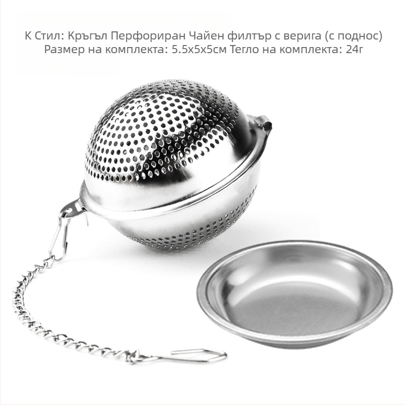 Цедка за чай от неръждаема стомана, висяща чаша, модерна цедка за чай, артефакт за приготвяне на чай, офис, отводняване на чай със специална тава, разнообразие от шарки по избор