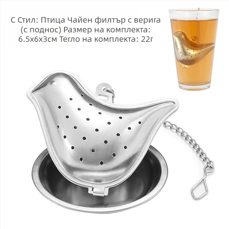 Цедка за чай от неръждаема стомана, висяща чаша, модерна цедка за чай, артефакт за приготвяне на чай, офис, отводняване на чай със специална тава, разнообразие от шарки по избор