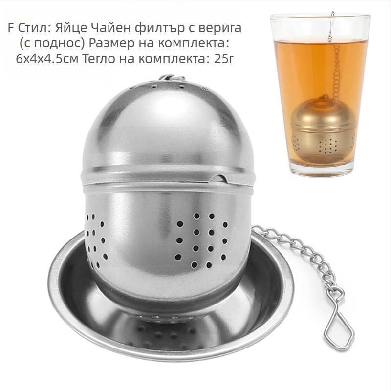Цедка за чай от неръждаема стомана, висяща чаша, модерна цедка за чай, артефакт за приготвяне на чай, офис, отводняване на чай със специална тава, разнообразие от шарки по избор
