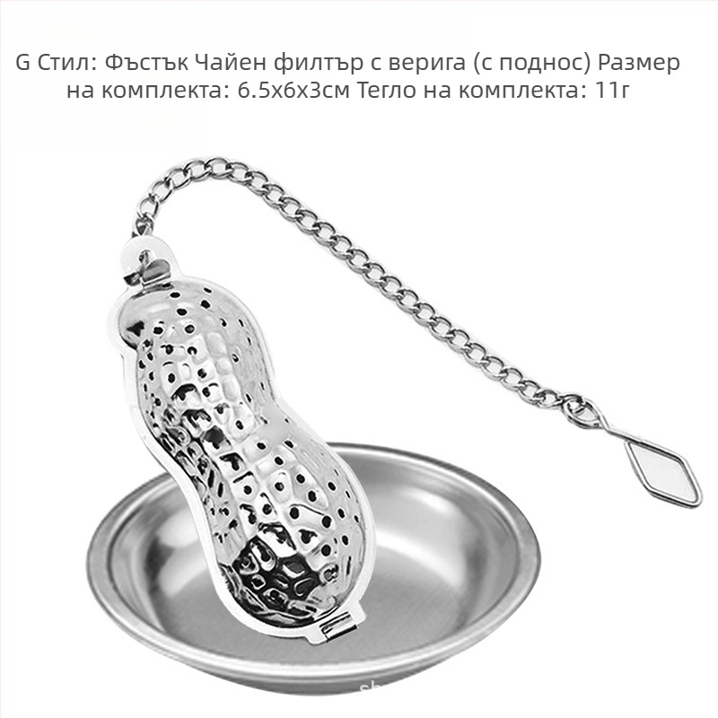 Цедка за чай от неръждаема стомана, висяща чаша, модерна цедка за чай, артефакт за приготвяне на чай, офис, отводняване на чай със специална тава, разнообразие от шарки по избор