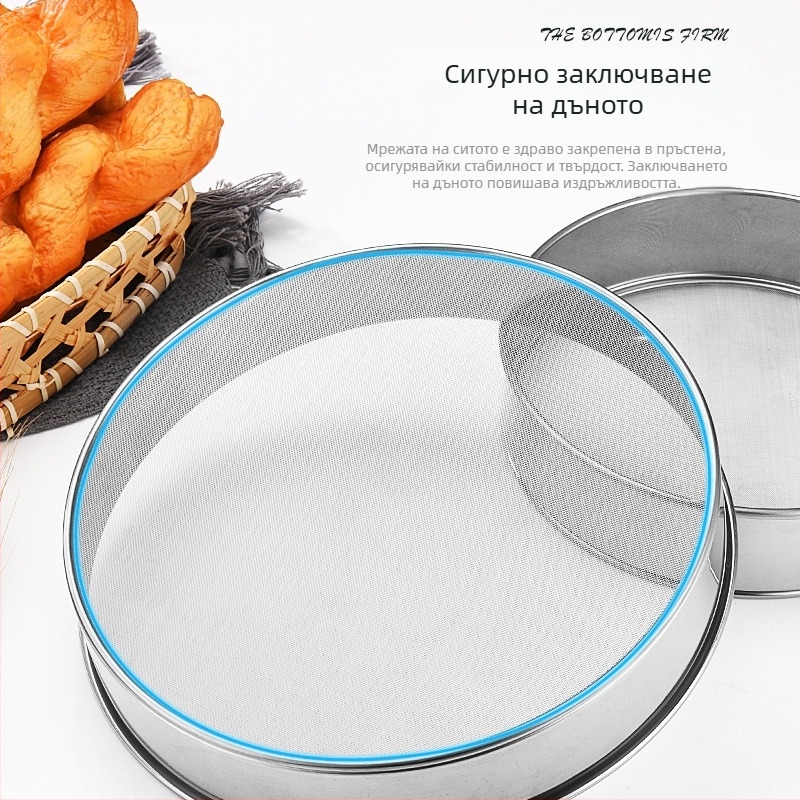 Инструменти за печене, сито за брашно от неръждаема стомана 304, ръчно кръгло филтърно сито, сито за фино брашно 40 mesh 60 mesh