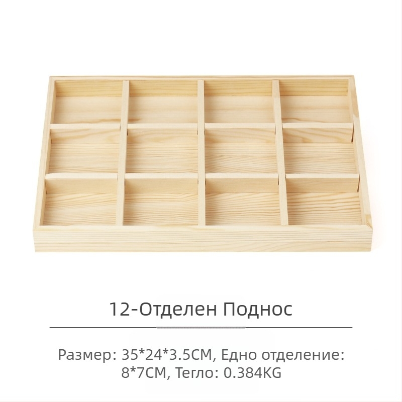Борова чиния за бижута, пръстен, обеци, тава за бижута, колие, висулка, съхранение на бижута, палет, реквизит за показване на едро