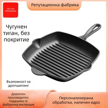 Удебелен чугунен тиган за пържоли, раиран тиган за пържоли, незалепващ домашен тиган за пържоли