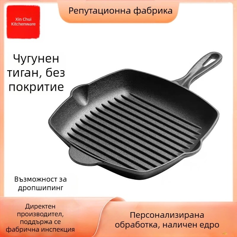 Удебелен чугунен тиган за пържоли, раиран тиган за пържоли, незалепващ домашен тиган за пържоли