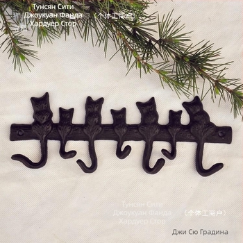 Чугунена кука в европейски стил, 7 котки, декоративна градинска вила, стена, декоративна кука за дрехи, Xiao Mao