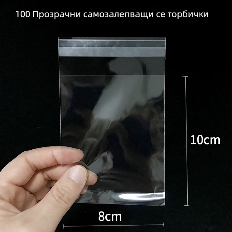 Торбичка за опаковане на бисквитки, хрупкава снежинка, протеин, захар, макарон, яйце, хрупкава кифличка Мадлен, прозрачна самозалепваща се торбичка