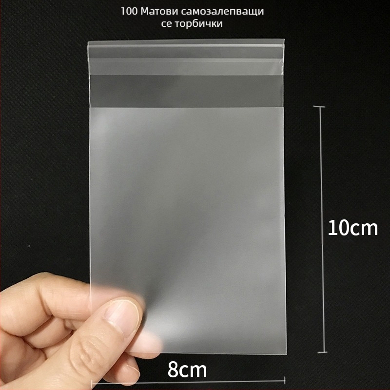 Торбичка за опаковане на бисквитки, хрупкава снежинка, протеин, захар, макарон, яйце, хрупкава кифличка Мадлен, прозрачна самозалепваща се торбичка