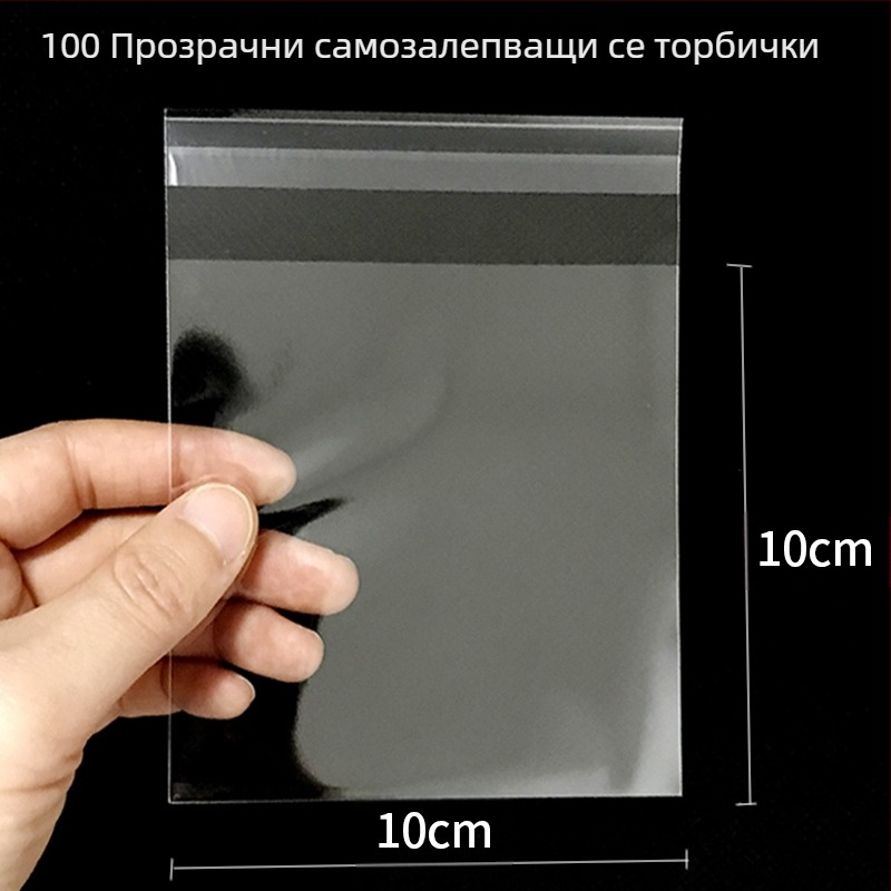 Торбичка за опаковане на бисквитки, хрупкава снежинка, протеин, захар, макарон, яйце, хрупкава кифличка Мадлен, прозрачна самозалепваща се торбичка