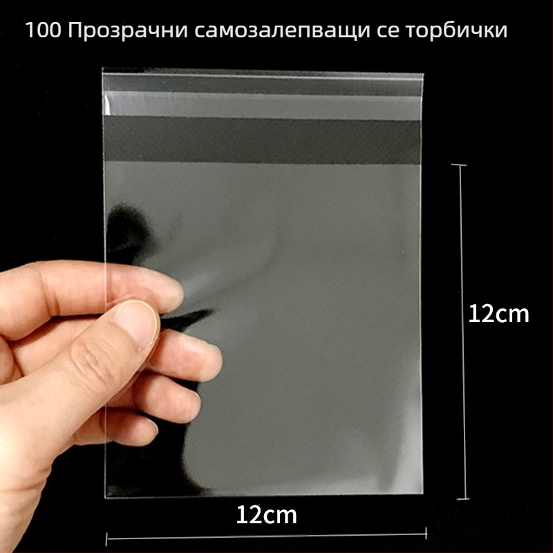 Торбичка за опаковане на бисквитки, хрупкава снежинка, протеин, захар, макарон, яйце, хрупкава кифличка Мадлен, прозрачна самозалепваща се торбичка