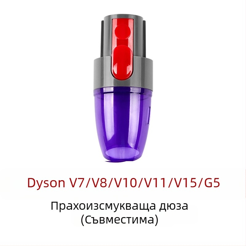 Аксесоари за прахосмукачки Dyson v7v8v10v11v15, компресионна торбичка, вакуумна всмукателна глава, домакинска всмукателна глава