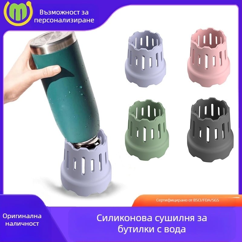 Трансгранична нова силиконова стойка за сушене на чаши за вода, стойка за контрол на водата, подходяща за чаши за вино, прибори за пиене, бързо и естествено сушене на въздух