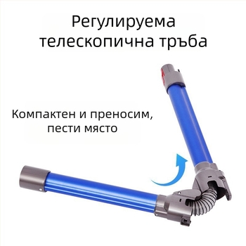 Подходящ за аксесоари на Dyson V7 V8 V10 V11 Ръчна прахосмукачка Метална алуминиева тръба Сгъваем прът