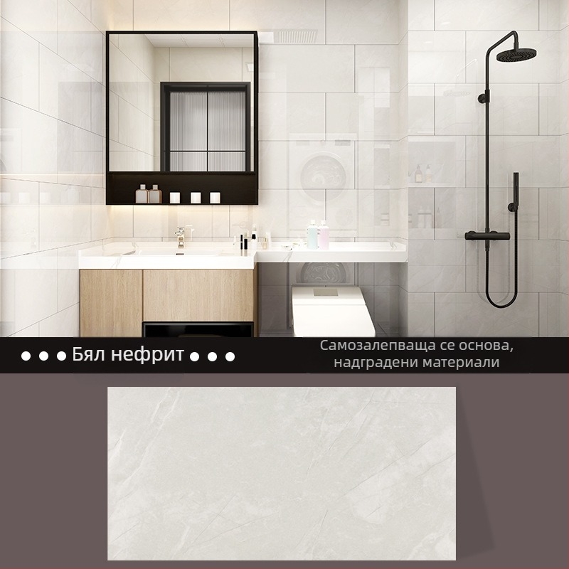 Стикери за тоалетна, водоустойчиви стикери за стена, баня, стена на баня, повредени, скрити, грозни стикери за плочки, алуминиева пластмасова плоскост, самозалепващи се тапети