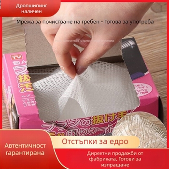 V45O мрежа за почистване на гребен с въздушна възглавница, масажен гребен за въздушна възглавница, почистваща част за коса, защитна мрежа за гребен, преносима почистваща хартия 50