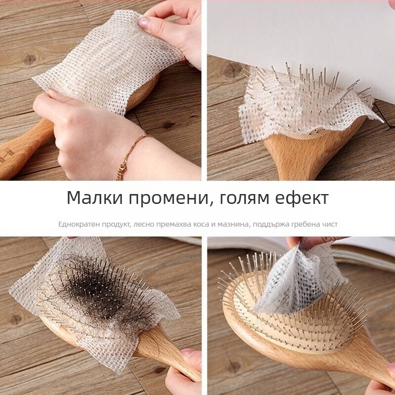 V45O мрежа за почистване на гребен с въздушна възглавница, масажен гребен за въздушна възглавница, почистваща част за коса, защитна мрежа за гребен, преносима почистваща хартия 50