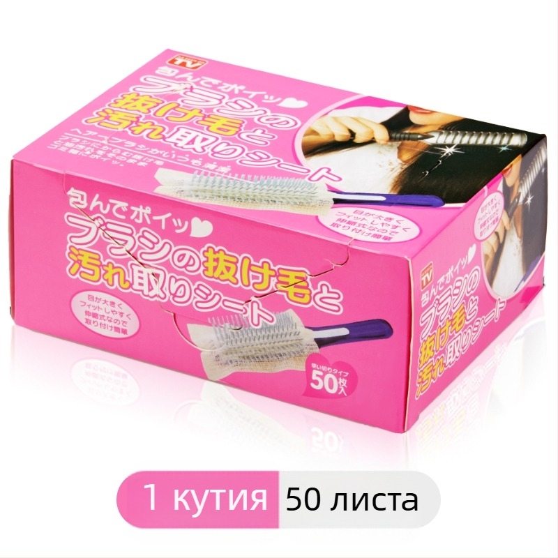 V45O мрежа за почистване на гребен с въздушна възглавница, масажен гребен за въздушна възглавница, почистваща част за коса, защитна мрежа за гребен, преносима почистваща хартия 50