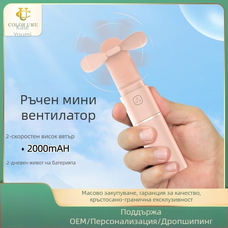 Ръчен настолен малък вентилатор, презареждащ се, ултра тих офис, студентски клас, мини преносим, преносим, голям вятър
