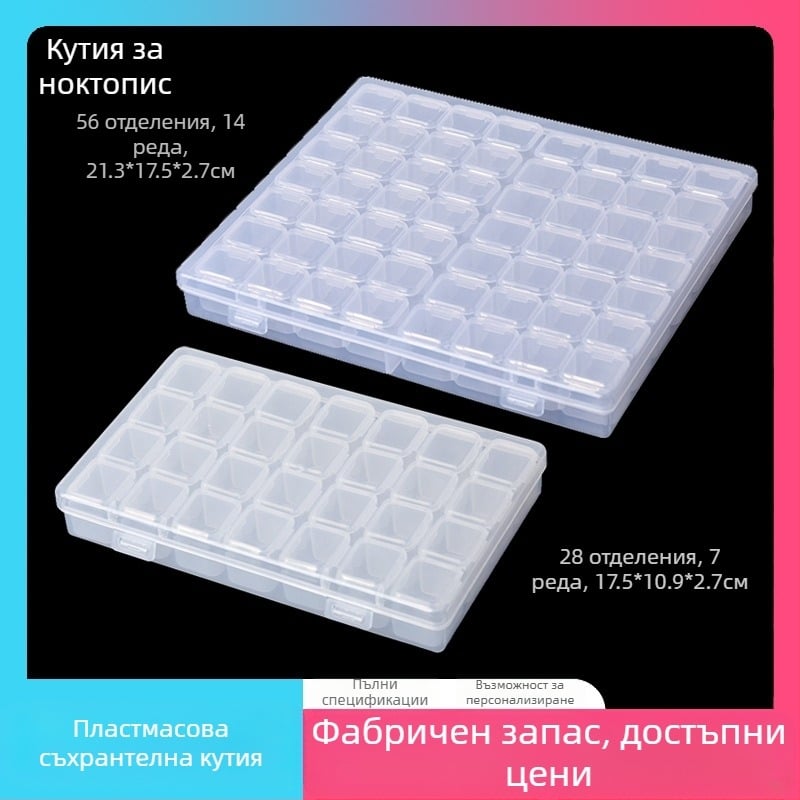 Кутия за лак за нокти от полипропилен с 56 отделения, кутия за съхранение на 28 малки предмета с капак, кутия за части с отделения, прозрачна кутия за съхранение на едро