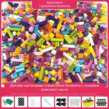 Австралия, насипни строителни блокове с малки частици, съвместими с различни марки, креативни „Направи си сам“ образователни играчки за детска градина, насипни строителни блокове