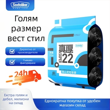 Sodolike Vest торби за боклук 60 броя 55*70 домакински удебелени и нелесни за чупене черни големи пластмасови торбички