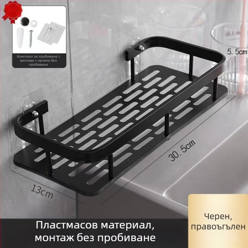 Триъгълна поставка за съхранение в банята, поставка за съхранение в банята, поставка за съхранение в банята, поставка за съхранение без перфоратор, поставка за кърпи