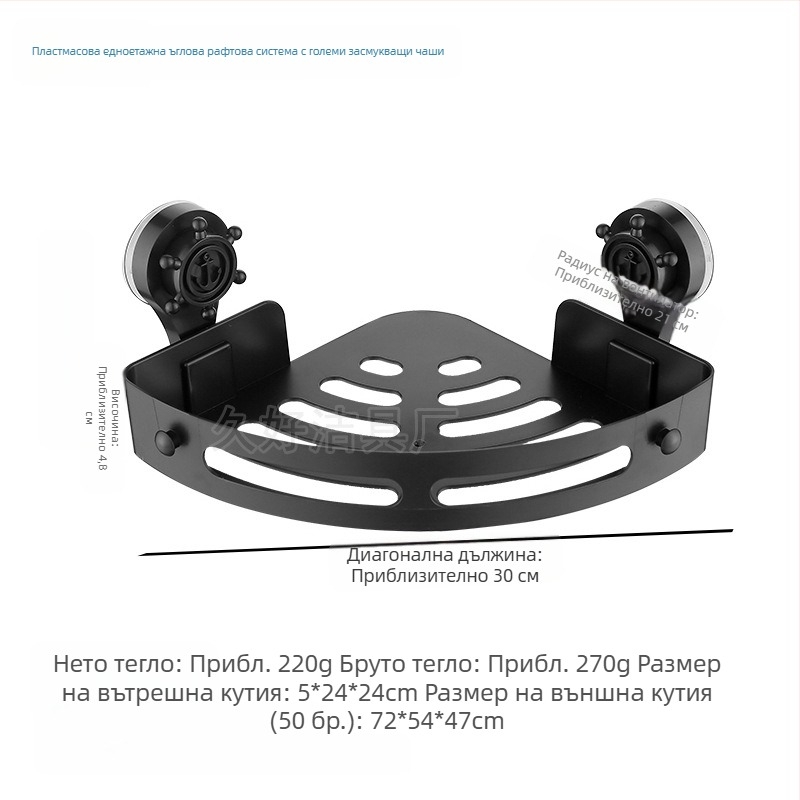 Триъгълна поставка за съхранение в банята, поставка за съхранение в банята, поставка за съхранение в банята, поставка за съхранение без перфоратор, поставка за кърпи
