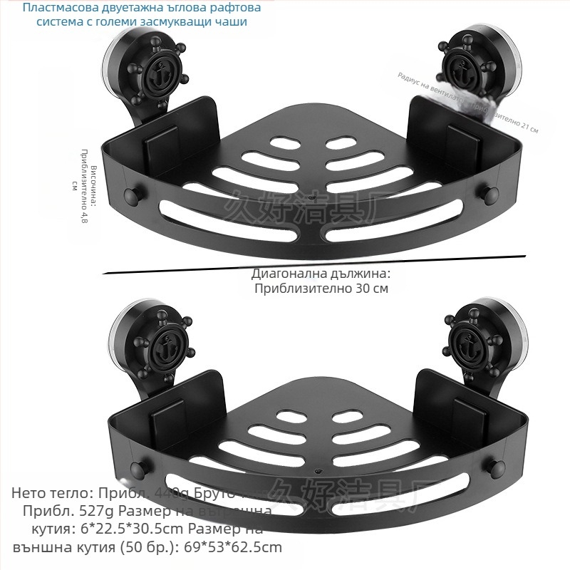 Триъгълна поставка за съхранение в банята, поставка за съхранение в банята, поставка за съхранение в банята, поставка за съхранение без перфоратор, поставка за кърпи