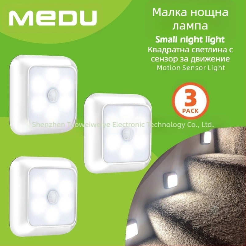 Трансгранично осветление за дома на Amazon Умни квадратни индукционни лампи за шкафове Осветление за коридор Нощни лампи Индукционни нощни лампи за човешкото тяло