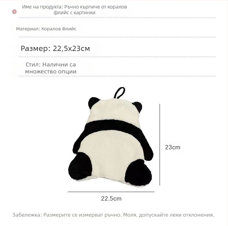 Кърпа за ръце с полярна мечка, панда, висяща, абсорбираща, тоалетна, абсорбираща, анимационна, сладка, трансгранична