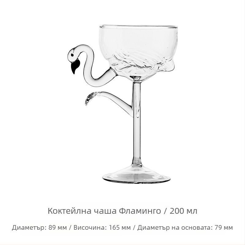 Креативна романтична стъклена чаша за любов, високо изглеждаща чаша за бяло вино, дизайнерска подаръчна чаша за годеж