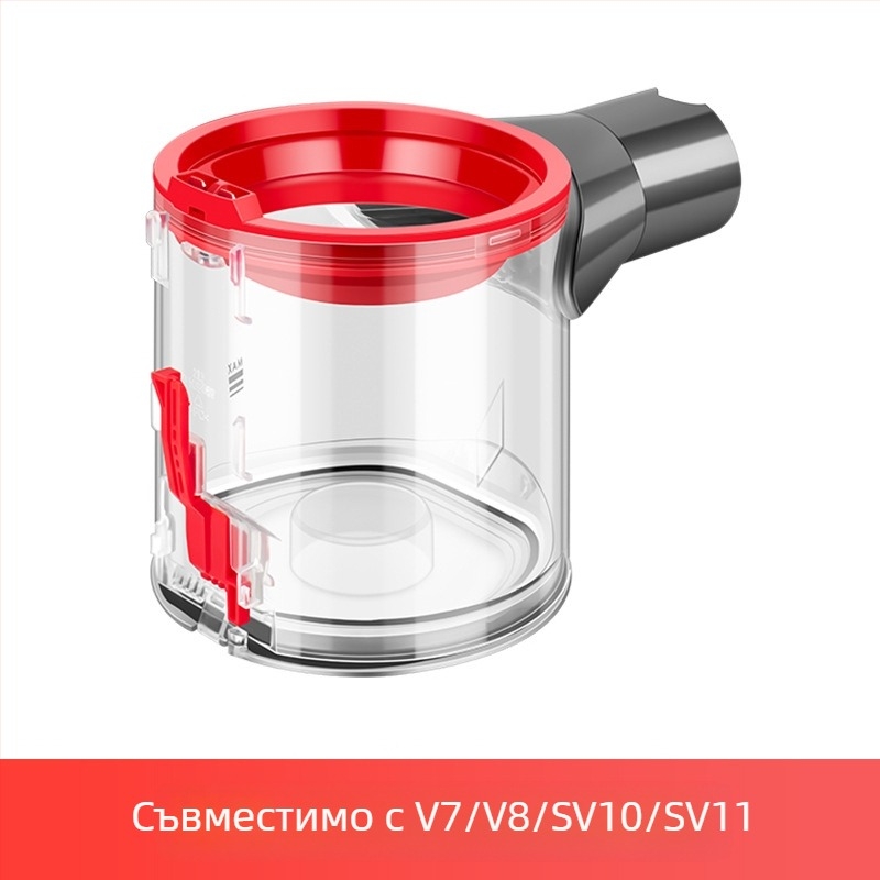 Аксесоари за прахосмукачки Wanchuang Adapt Dyson, кофа за прах V7V8V15, кошче за боклук SV10/SV11, кофа за прах Host