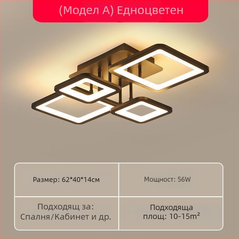 Лампа за хол, лампа за спалня, проста модерна LED таванна лампа, креативно осветление, персонализиран пакет лампа за стая