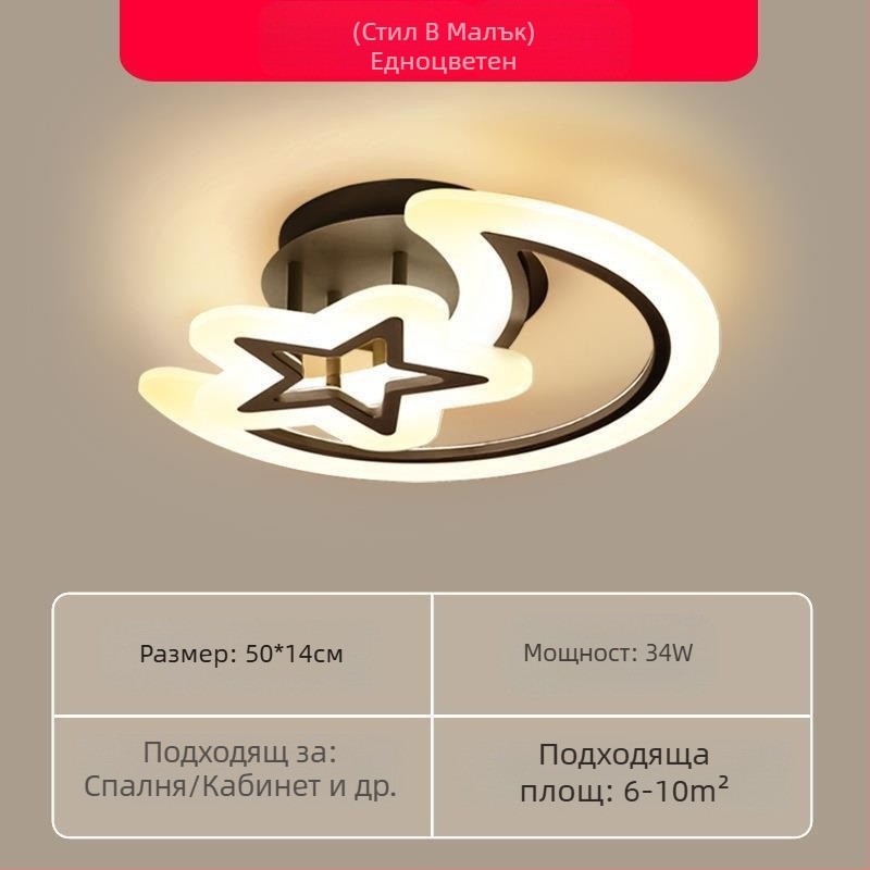 Лампа за хол, лампа за спалня, проста модерна LED таванна лампа, креативно осветление, персонализиран пакет лампа за стая