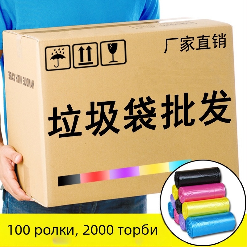 Пълна кутия със 100 ролки торби за боклук с дръжки, преносими, устойчиви на разкъсване, удебелени, с плоска горна част, здрави и издръжливи