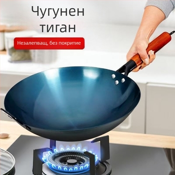 Специална дървена дръжка на желязна тенджера на хотелския готвач, старомоден домашен уок, удебелен уок, не е лесен за залепване, тенджера с кръгло дъно без покритие