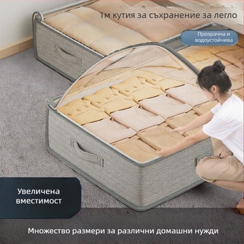 Кутия за съхранение на дрехи за домакинство, плат от органкер, прозрачна сгъваема кутия за съхранение, чанта за съхранение на легло