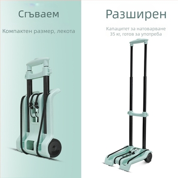 Внимателно подбрана количка за хранителни стоки за домакинството, количка за експресна доставка, сгъваема ремарке за обработка на товари, количка за пазаруване, количка за багаж