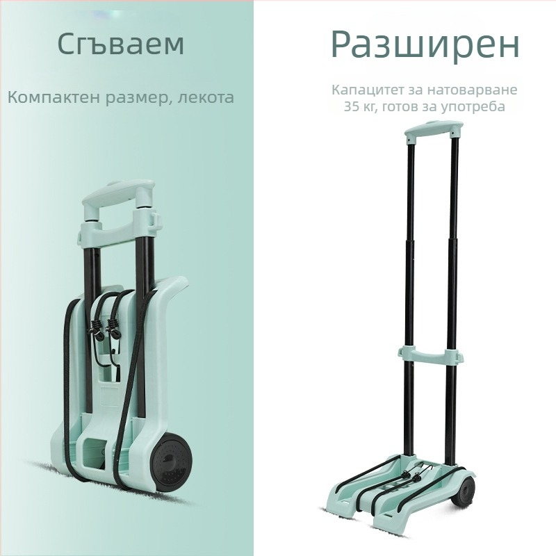 Внимателно подбрана количка за хранителни стоки за домакинството, количка за експресна доставка, сгъваема ремарке за обработка на товари, количка за пазаруване, количка за багаж