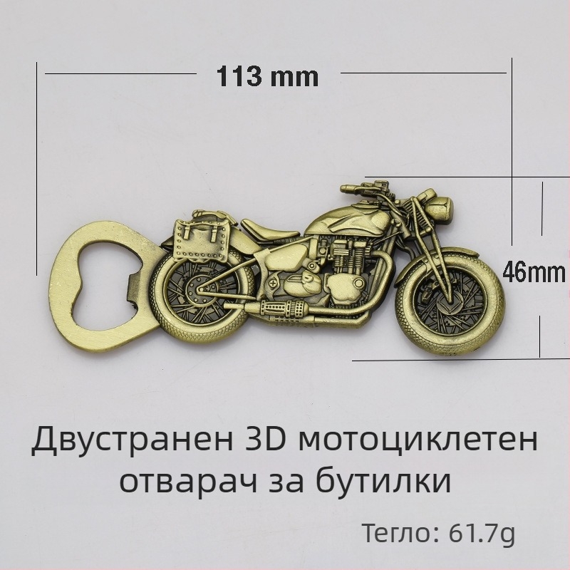 Производителите произвеждат трансгранична метална цинкова сплав, бира, антична мотоциклетна отварачка за бутилки, отварачка за консерви, Amazon hot