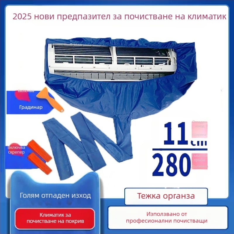 Капак за почистване на климатик, нов капак за събиране на вода, домакински висящ водоустойчив капак, абсорбатор, торба за събиране на вода за бойлер, универсален