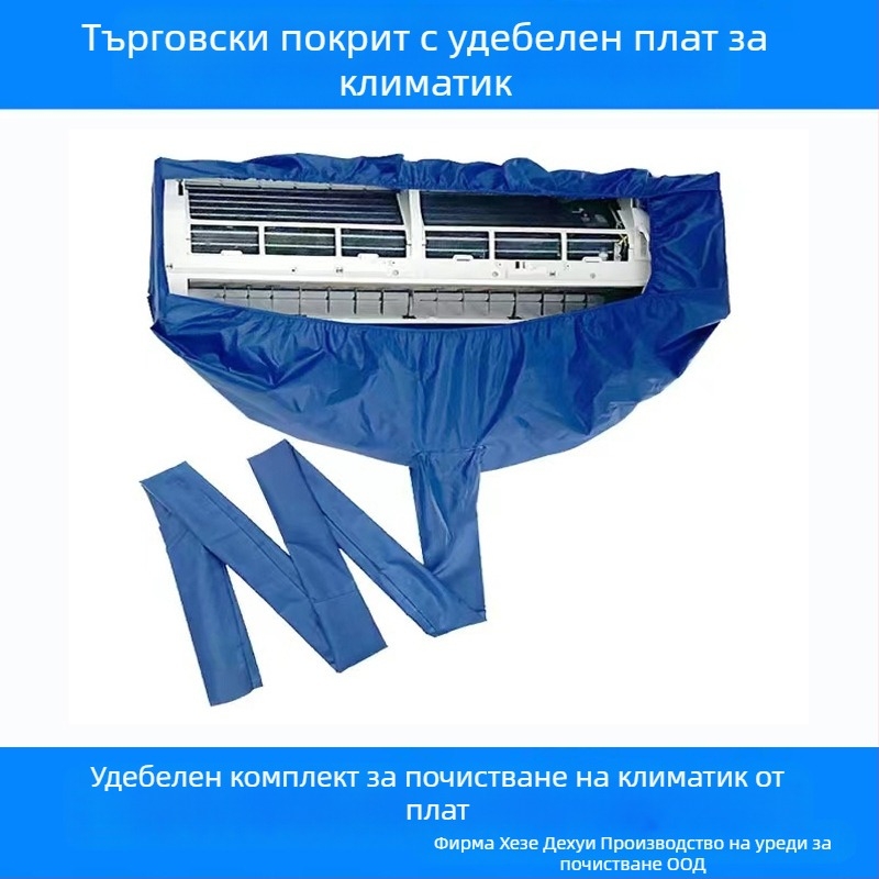 Капак за почистване на климатик, нов капак за събиране на вода, домакински висящ водоустойчив капак, абсорбатор, торба за събиране на вода за бойлер, универсален