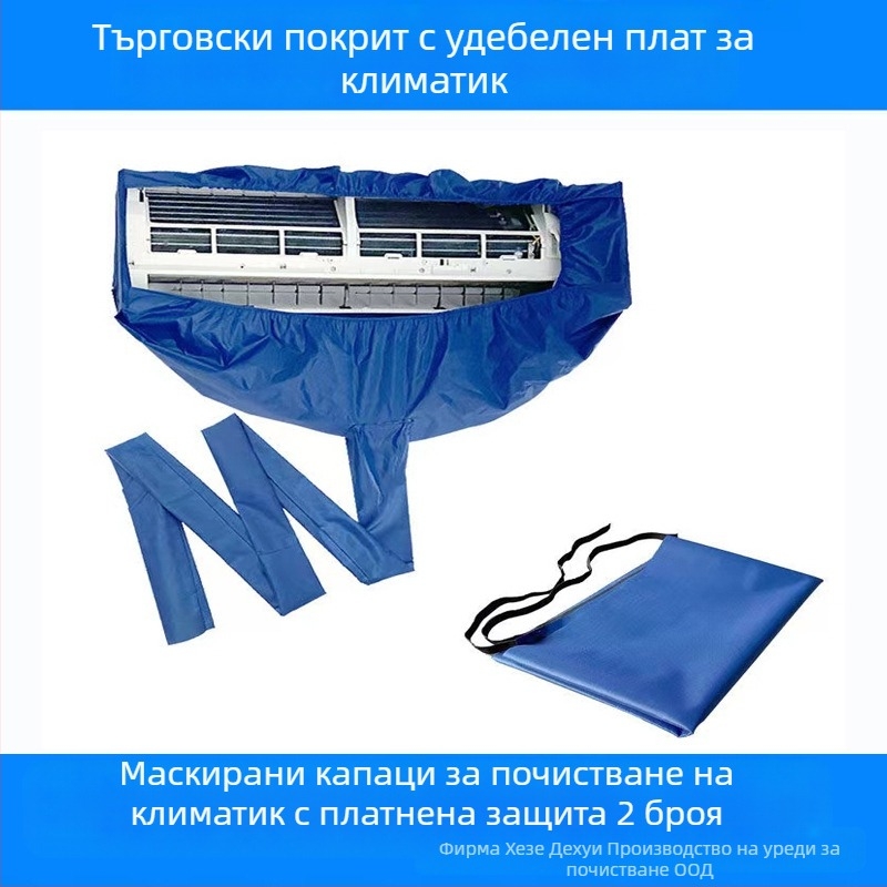 Капак за почистване на климатик, нов капак за събиране на вода, домакински висящ водоустойчив капак, абсорбатор, торба за събиране на вода за бойлер, универсален