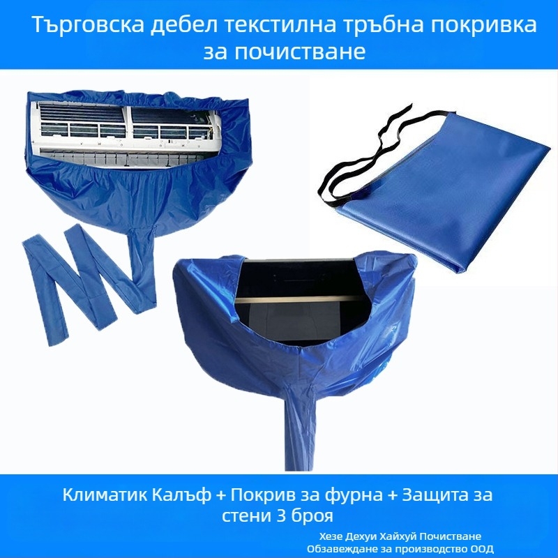 Капак за почистване на климатик, нов капак за събиране на вода, домакински висящ водоустойчив капак, абсорбатор, торба за събиране на вода за бойлер, универсален