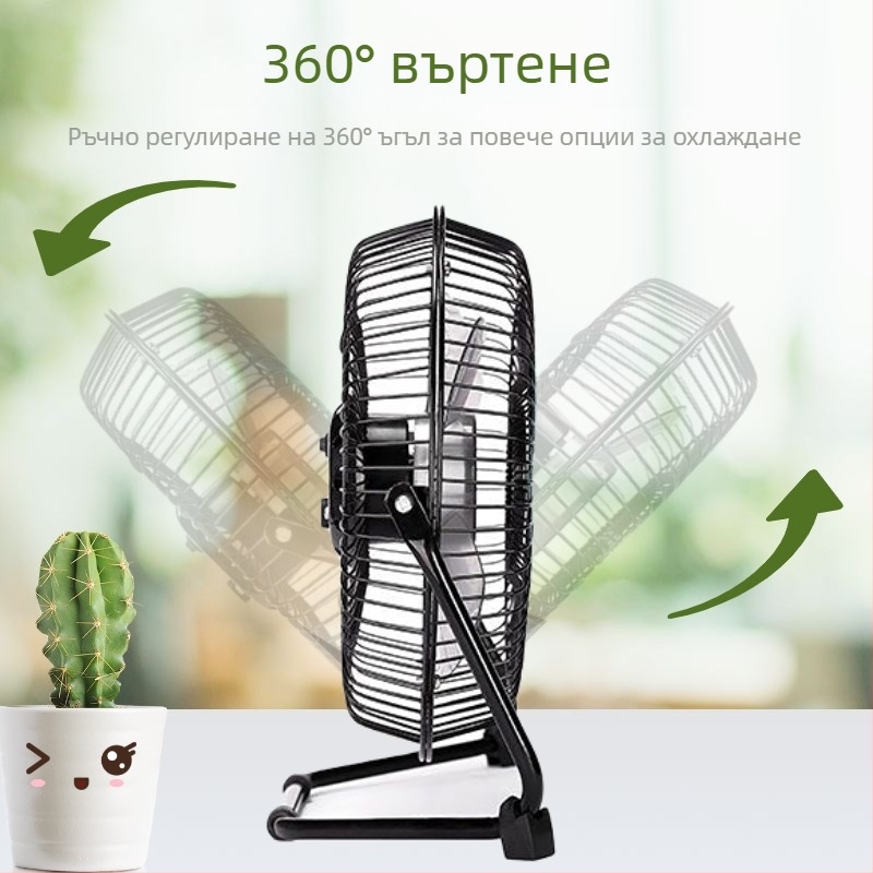 8-инчов USB малък вентилатор Iron Art малък електрически вентилатор настолен общежитие офис домашен мини настолен вентилатор безчетков мотор