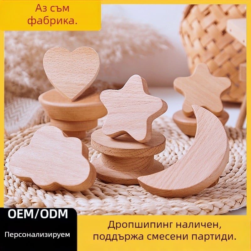 [Дръжка Кука Продукти Стари Клиенти] Дръжка от Масивно Дърво с Карикатури Звезда Луна Облаци Динозавър Животни Без Пънч