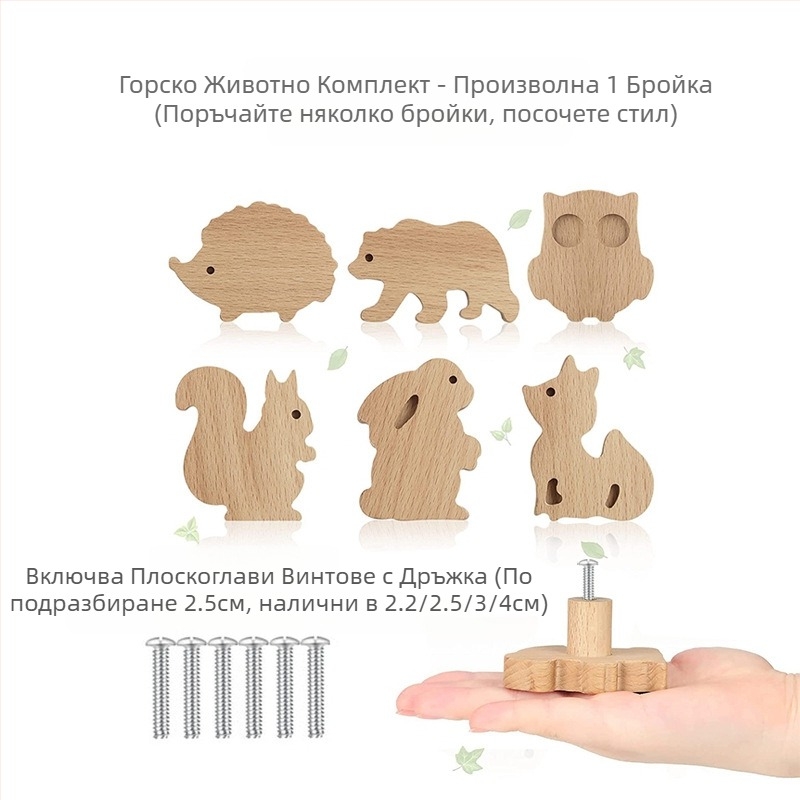 [Дръжка Кука Продукти Стари Клиенти] Дръжка от Масивно Дърво с Карикатури Звезда Луна Облаци Динозавър Животни Без Пънч