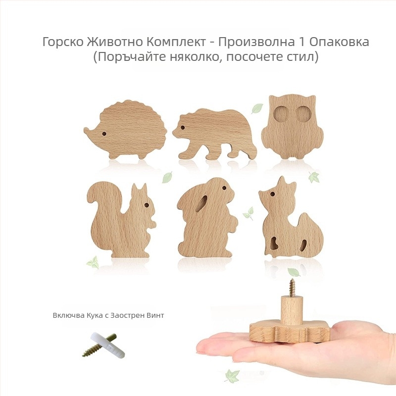 [Дръжка Кука Продукти Стари Клиенти] Дръжка от Масивно Дърво с Карикатури Звезда Луна Облаци Динозавър Животни Без Пънч