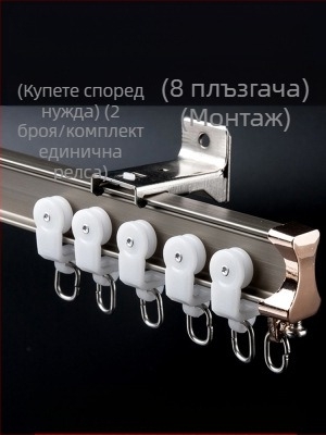 Ролка за завеси, монтирана отгоре, тип кука, странично монтирана извита релса, еркерен прозорец от алуминиева сплав, двурелсова плъзгаща се безшумна направляваща релса